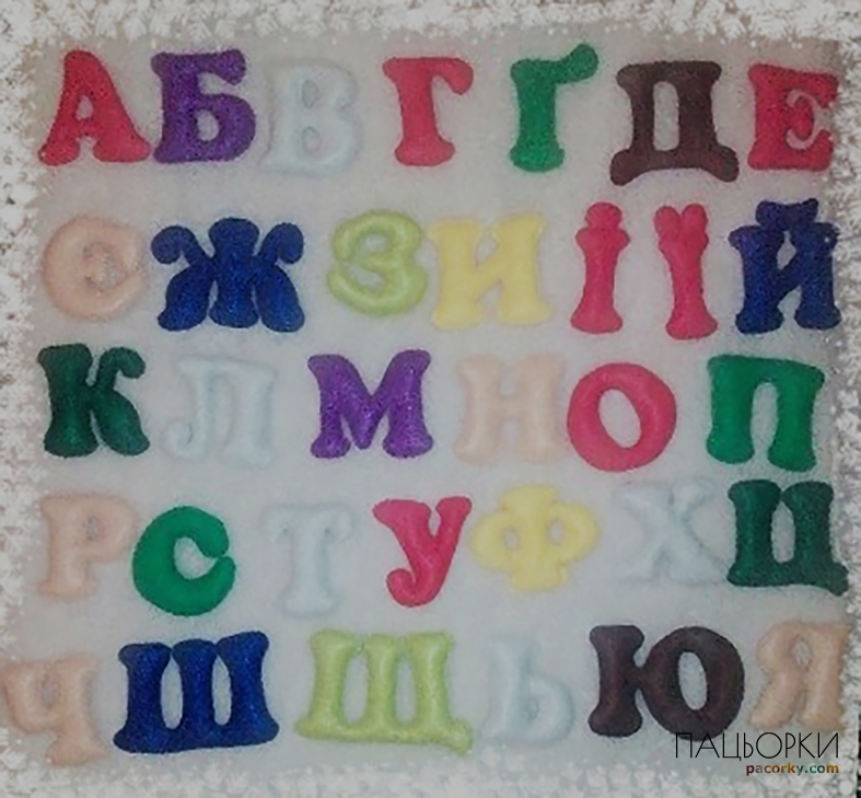 Алфавіт з фетру