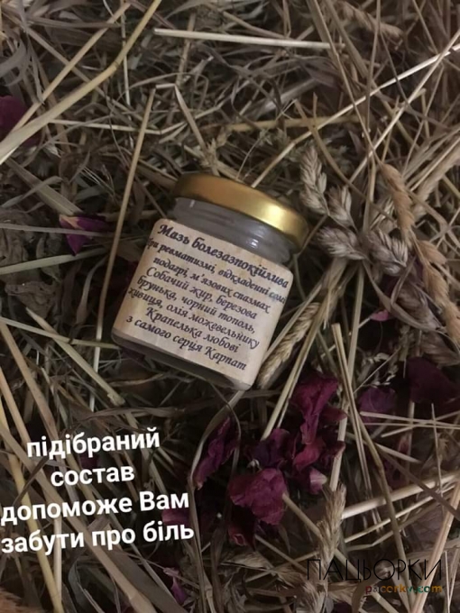 крем знеболюючий при мязових спазмах