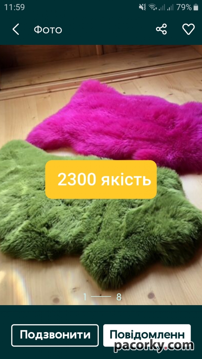 Шкіри овечі якіснч