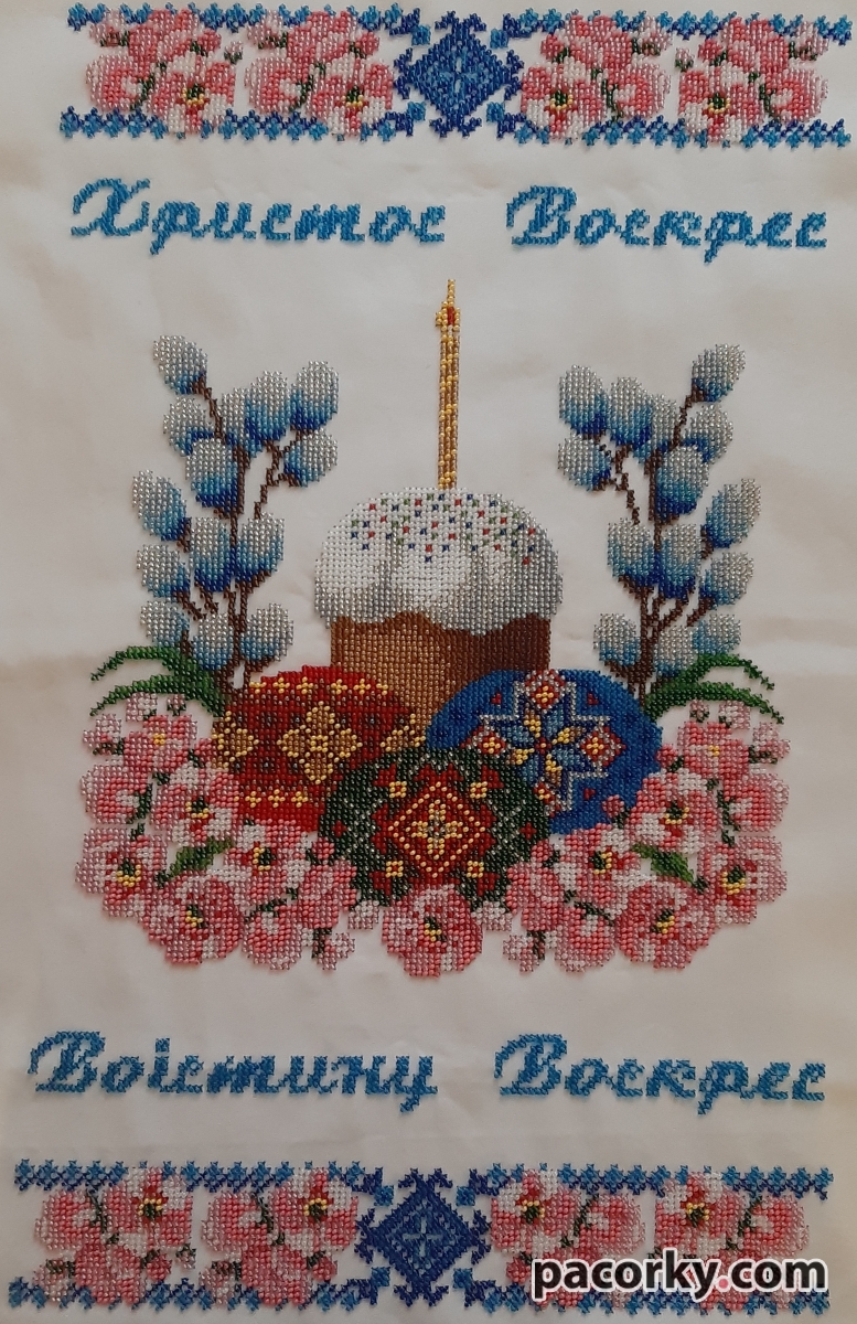 Великодні рушнички.