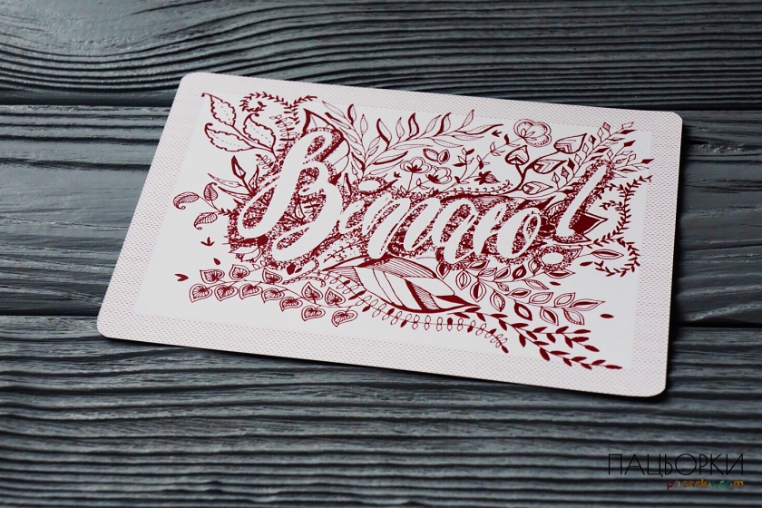 Листівка «Вітаю» (бордова)
