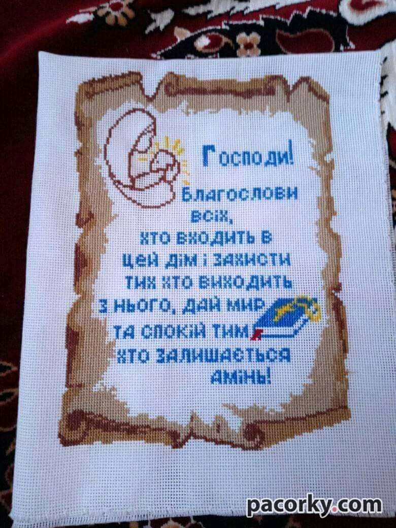 Вишивка хрестиком
