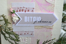 Ніжне вітання