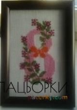 Вишита листівка