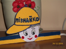 Корона  Пізнайко