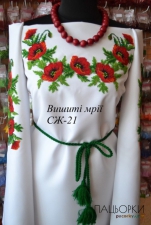 СЖ-21