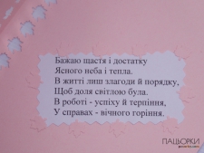 Вітальні відкритки