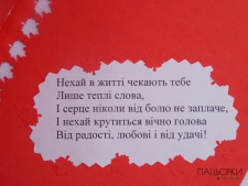 Вітальні відкритки