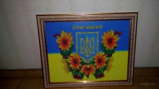 Картина бисером «Герб УКРАИНА». 