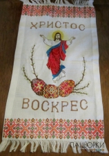 "Великодній рушничок"