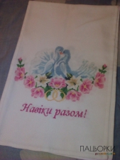 рушники