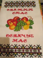 Пасхальний рушник та рушник на Спаса