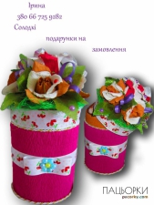 Коробочка для цукeрок