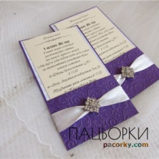 Запрошення на весілля