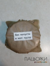 Сувенір "Капуста консервована" 0.5 л