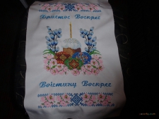 Пасхальний рушник