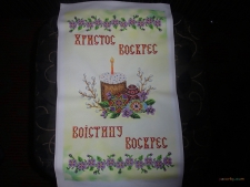 Пасхальний рушник