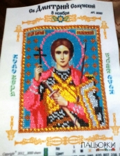 іменні іконки "Св. Наталія" і "Св. Дмитрій"