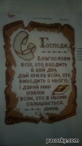 Картини, пасхальні рушники, банти вишиті чеським бісером з бісеру