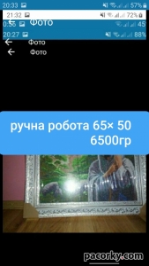 Образи з бісеру
