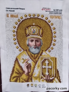 Святий Миколай