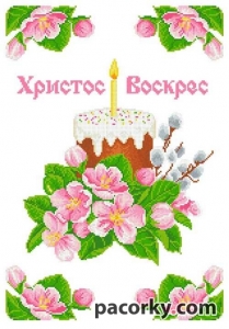 Великодні рушнички.
