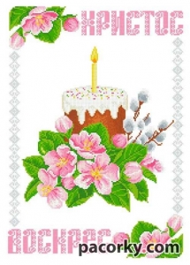 Великодні рушнички.