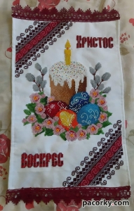 Великодні рушнички.
