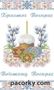 Великодні рушнички.