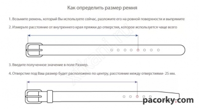Шкіряний чоловічий ремінь