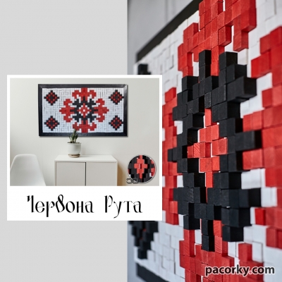 Панно 3D в етно стилі вишиванка "Червона рута", піксель арт, настінний декор