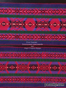 Буковинська крайка ( сучасний тканий пояс )