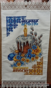 Рушник до великодніх свят 