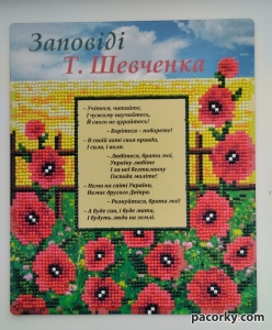 Алмазна мозаїка 