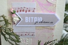 Ніжне вітання