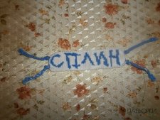 Фенечка "Сплин"