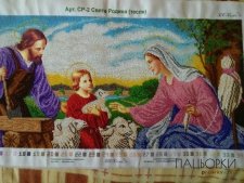 "СВЯТА РОДИНА"