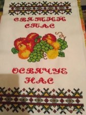 Пасхальний рушник та рушник на Спаса