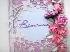 Листівка "Вітання"