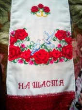 Рушники