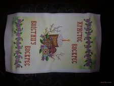 Пасхальний рушник