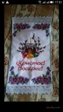 Пасхальні рушнички