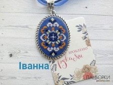 Кулон із закодованим іменем