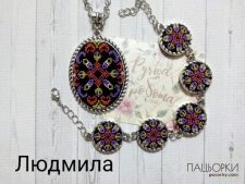 Комплект із закодованим іменем