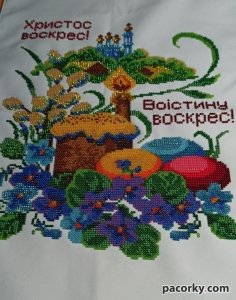 Пасхальний рушник вишитий бісером 