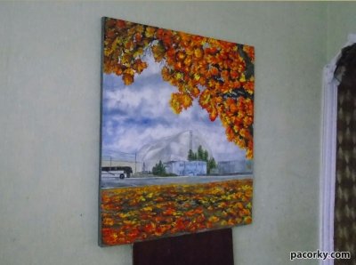 Картина «Чернобыль, арка»