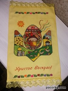 Великодній рушничок
