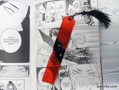 Закладка для книги 