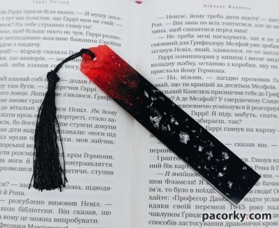 Закладка для книги