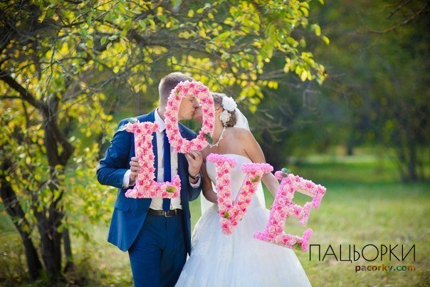 «Слово декоративне Love»